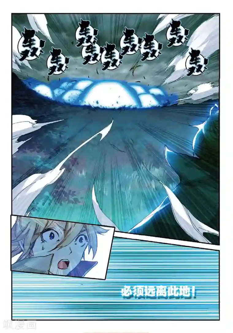 遮天第163话 神圣与邪恶2