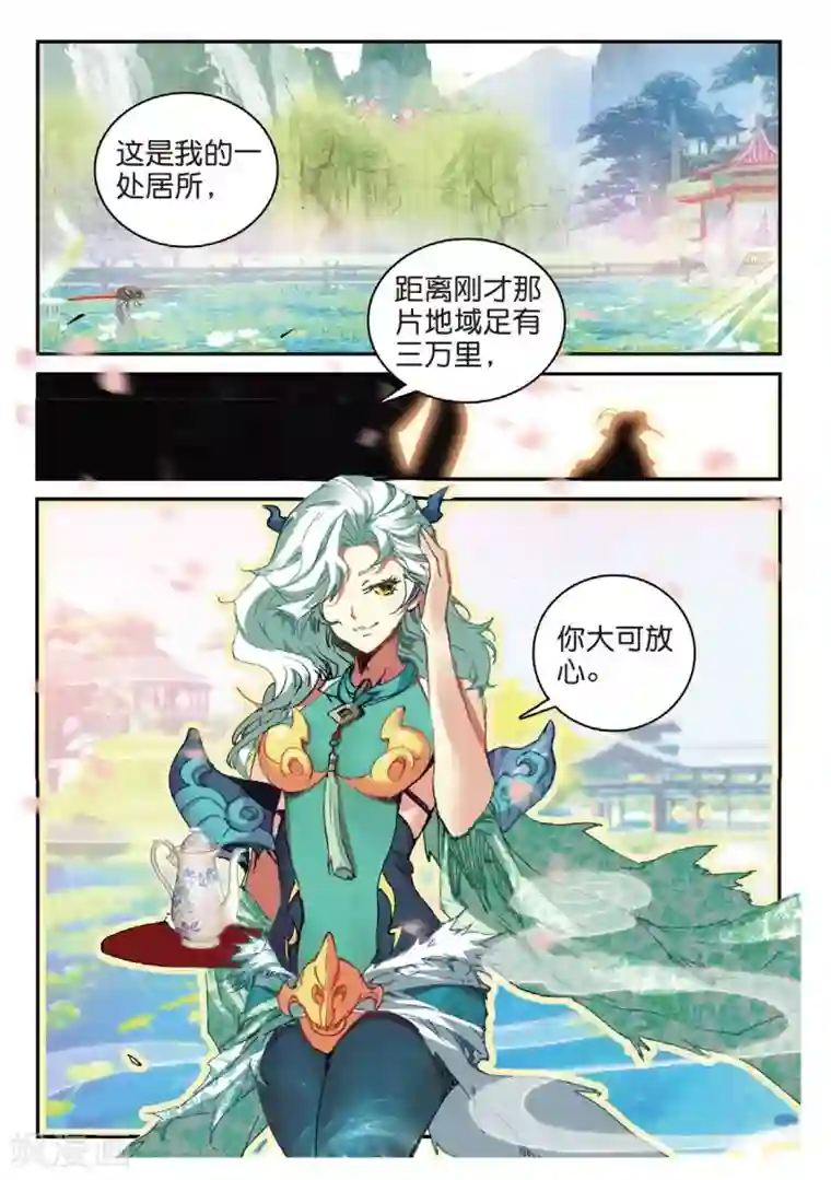 遮天第163话 神圣与邪恶2