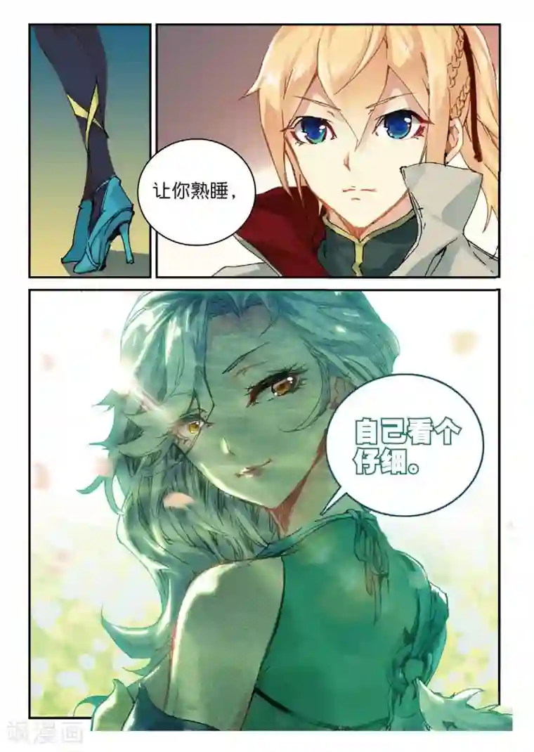 遮天第164话 神圣与邪恶3