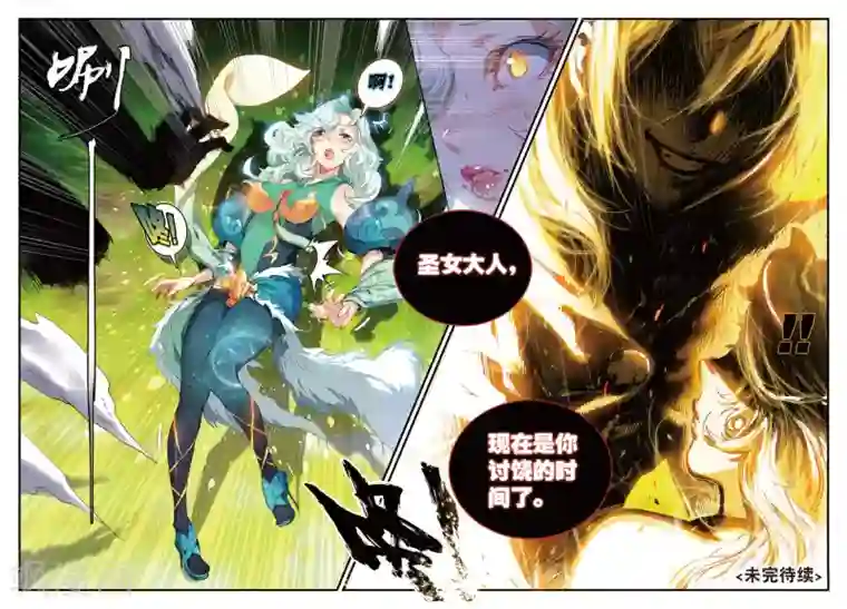 遮天第164话 神圣与邪恶3