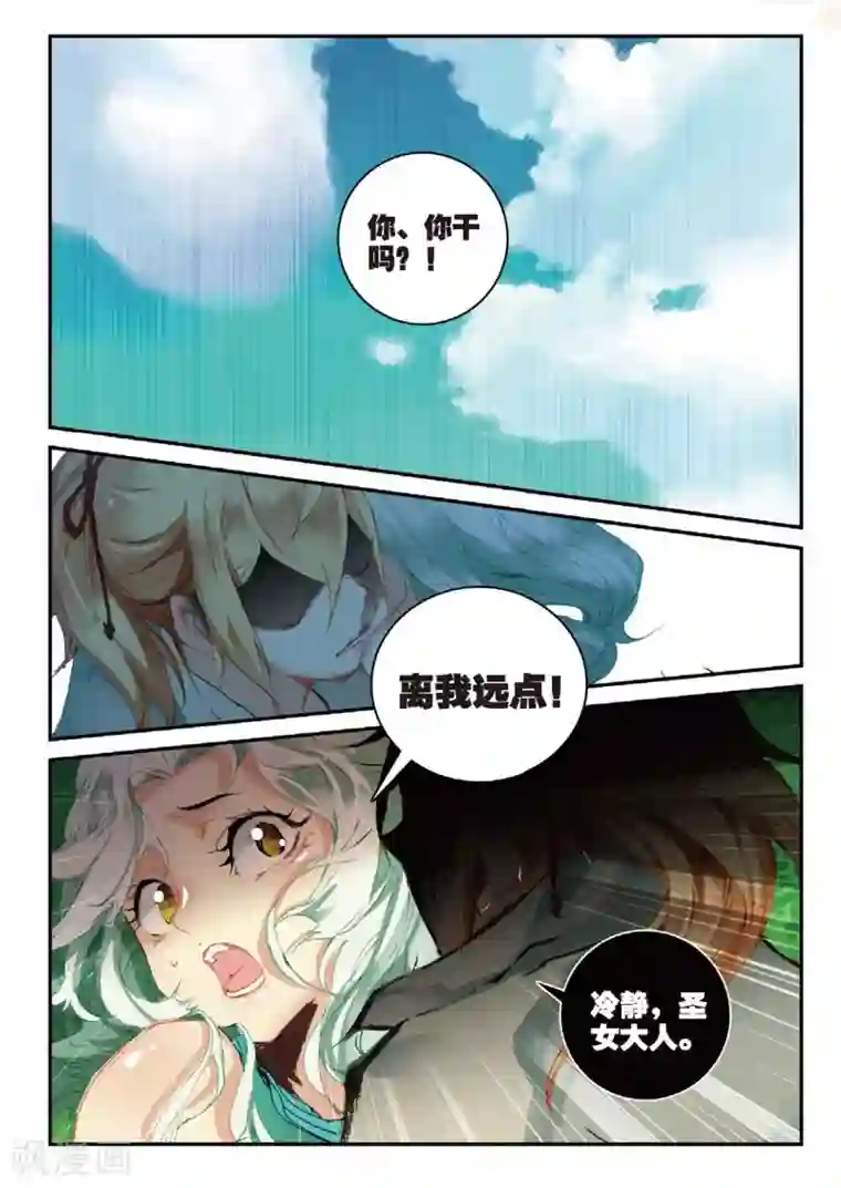 遮天第165话 神识对决1