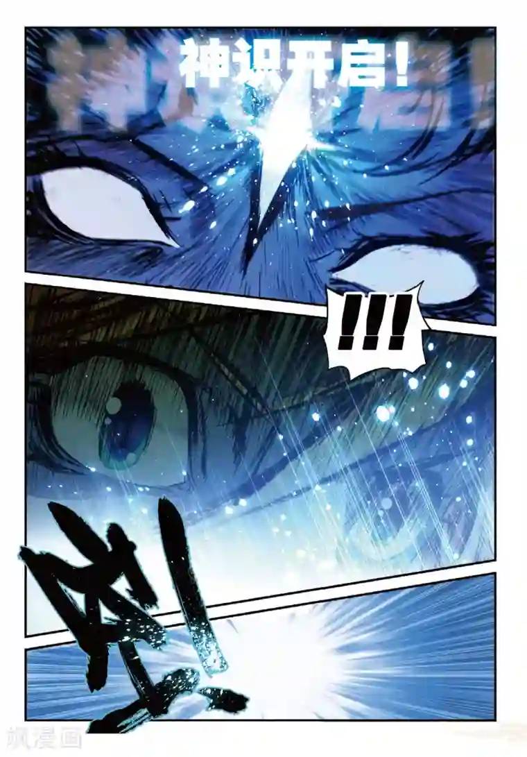 遮天第165话 神识对决1