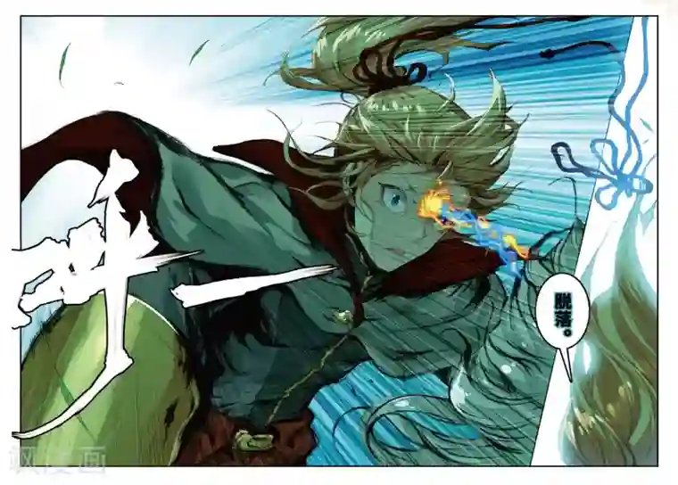 遮天第166话 神识对决2