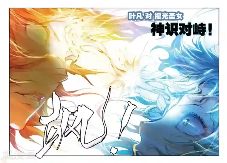 遮天第166话 神识对决2