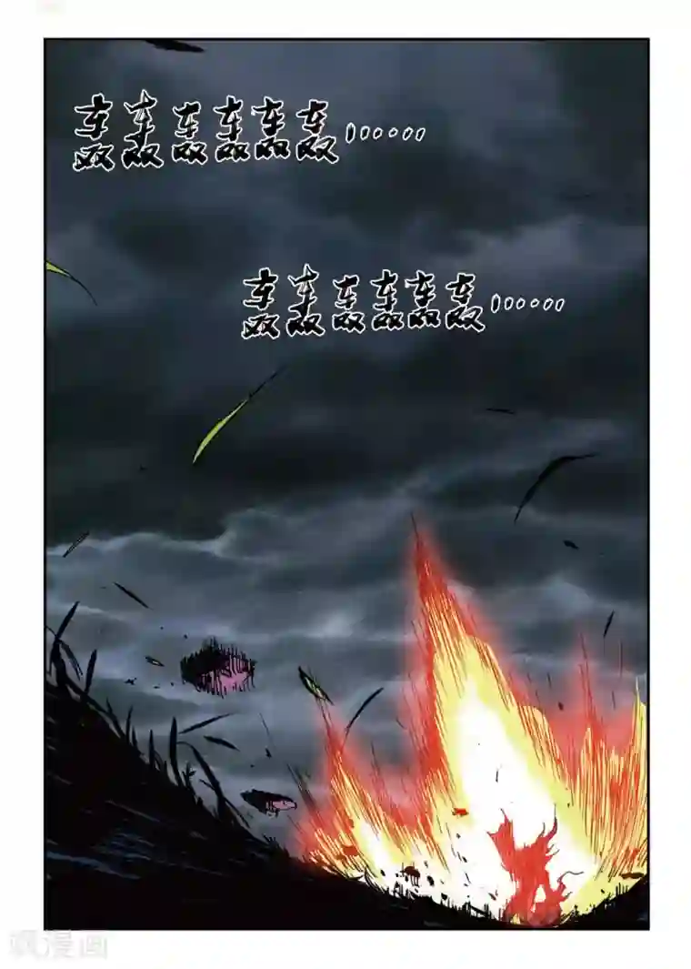 遮天第166话 神识对决2