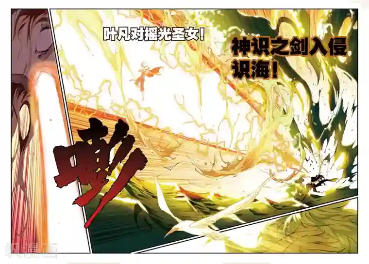 遮天第166话 神识对决2