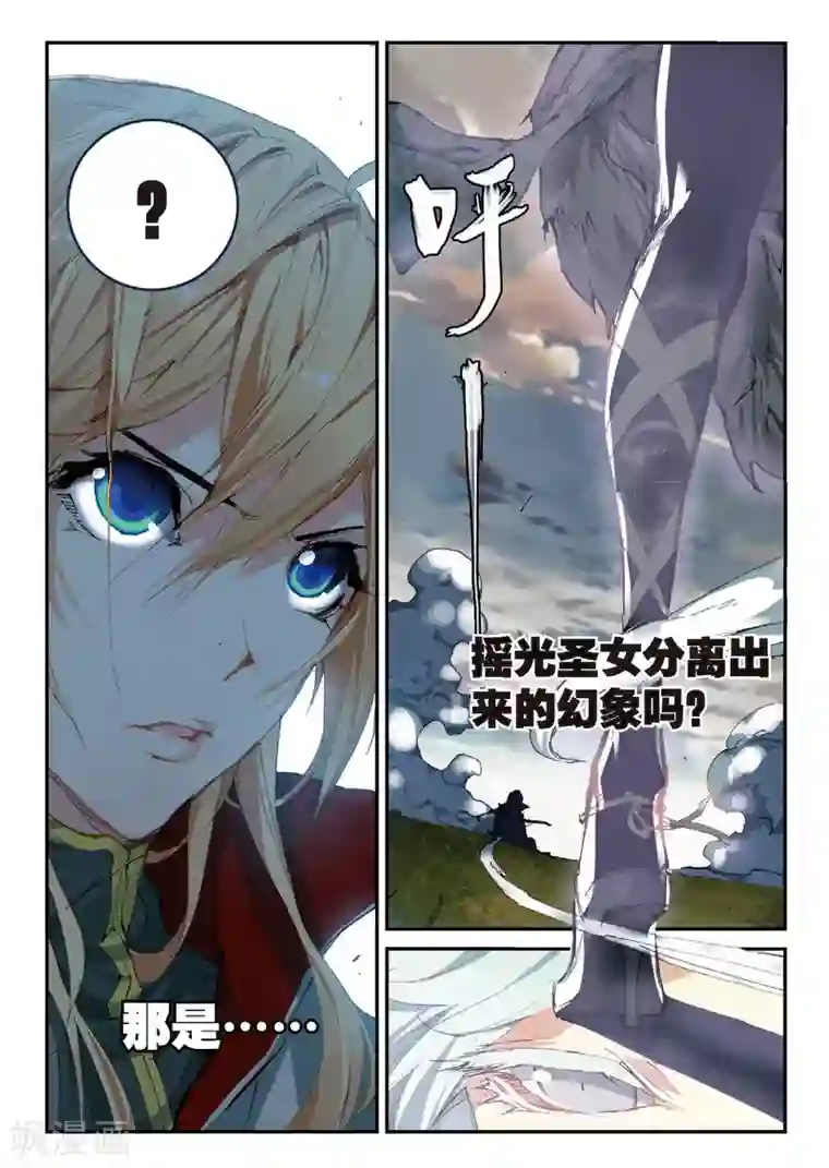 遮天第166话 神识对决2