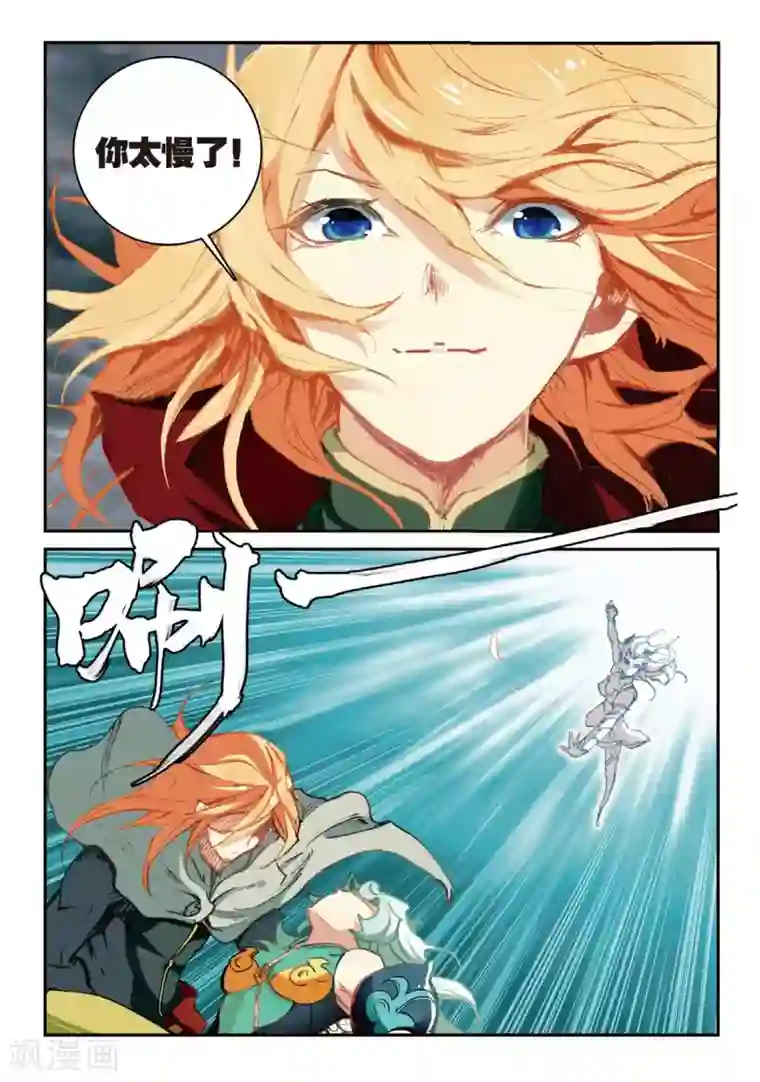 遮天第167话 月宫1