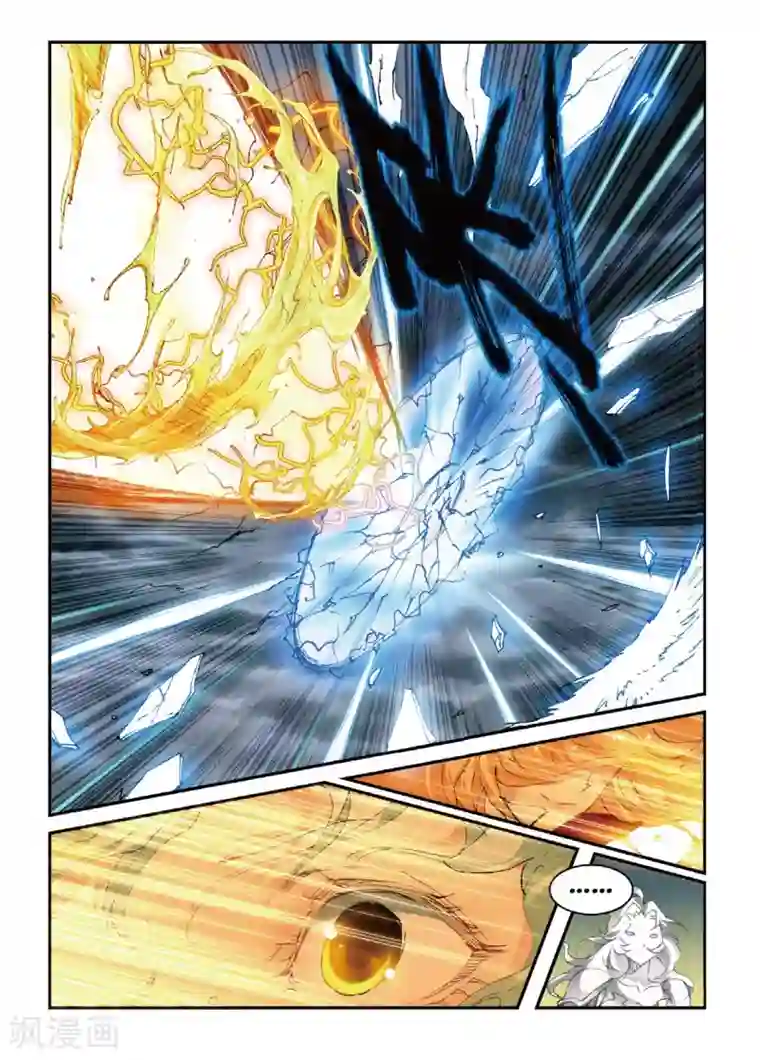 遮天第168话 月宫2