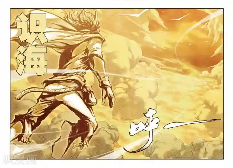 遮天第168话 月宫2