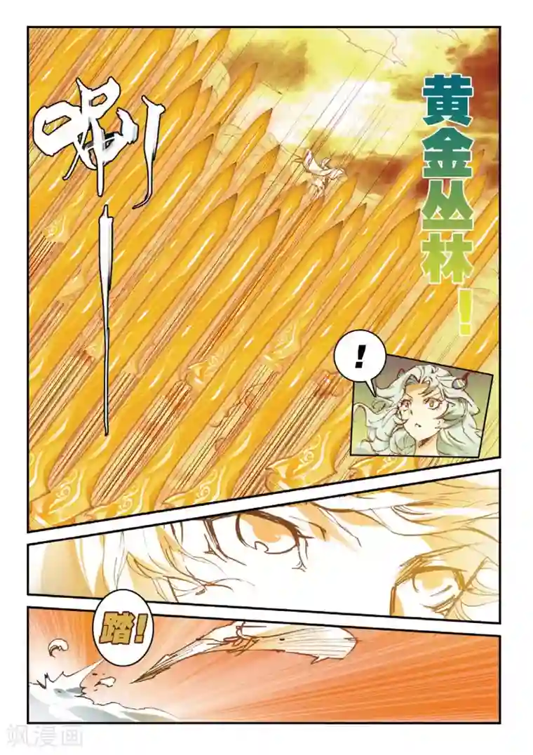 遮天第168话 月宫2