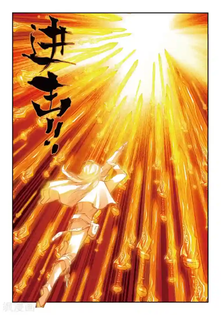 遮天第168话 月宫2