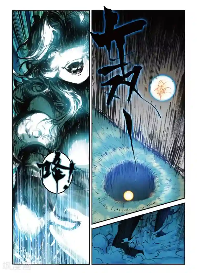 遮天第169话 月宫3