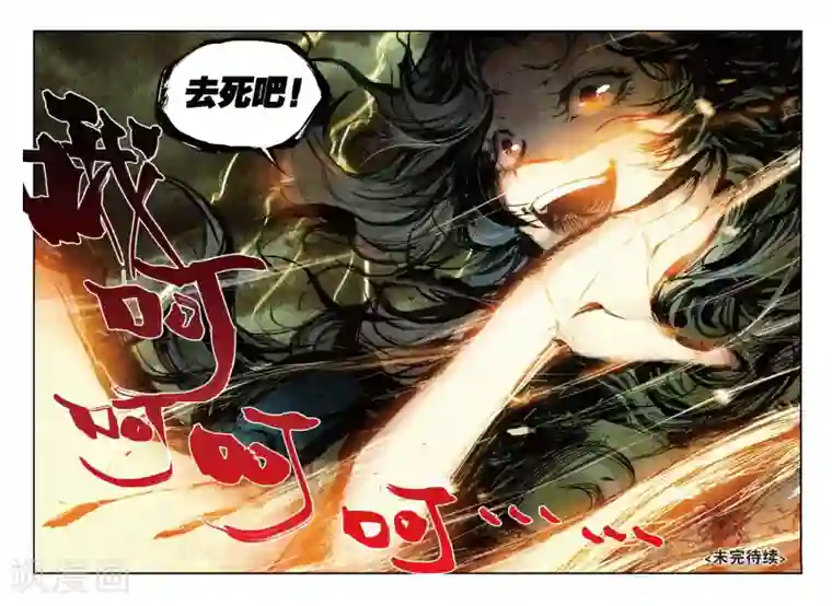 遮天第169话 月宫3