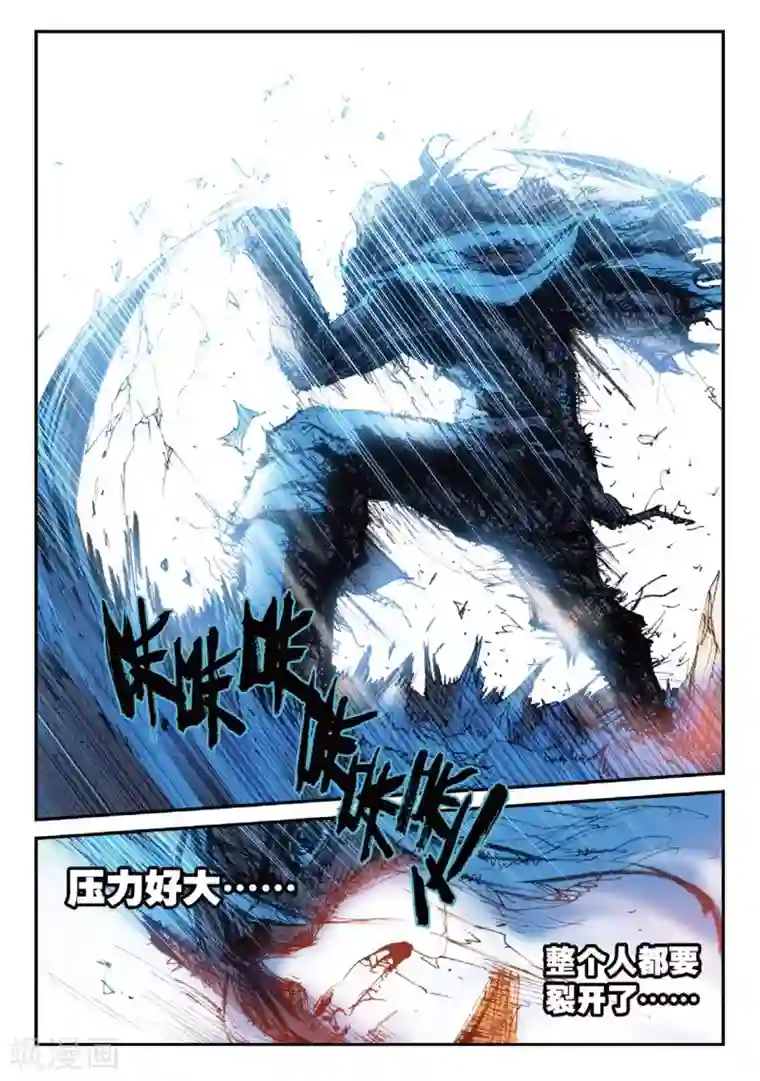 遮天第170话 生死之战1