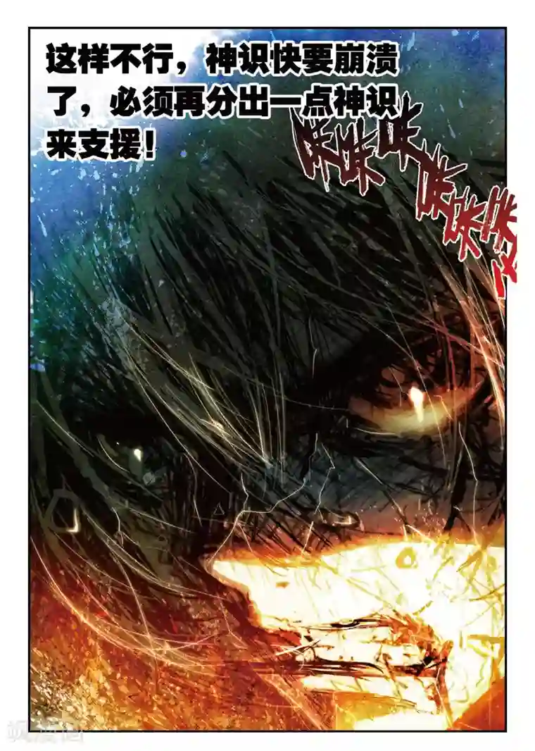 遮天第170话 生死之战1