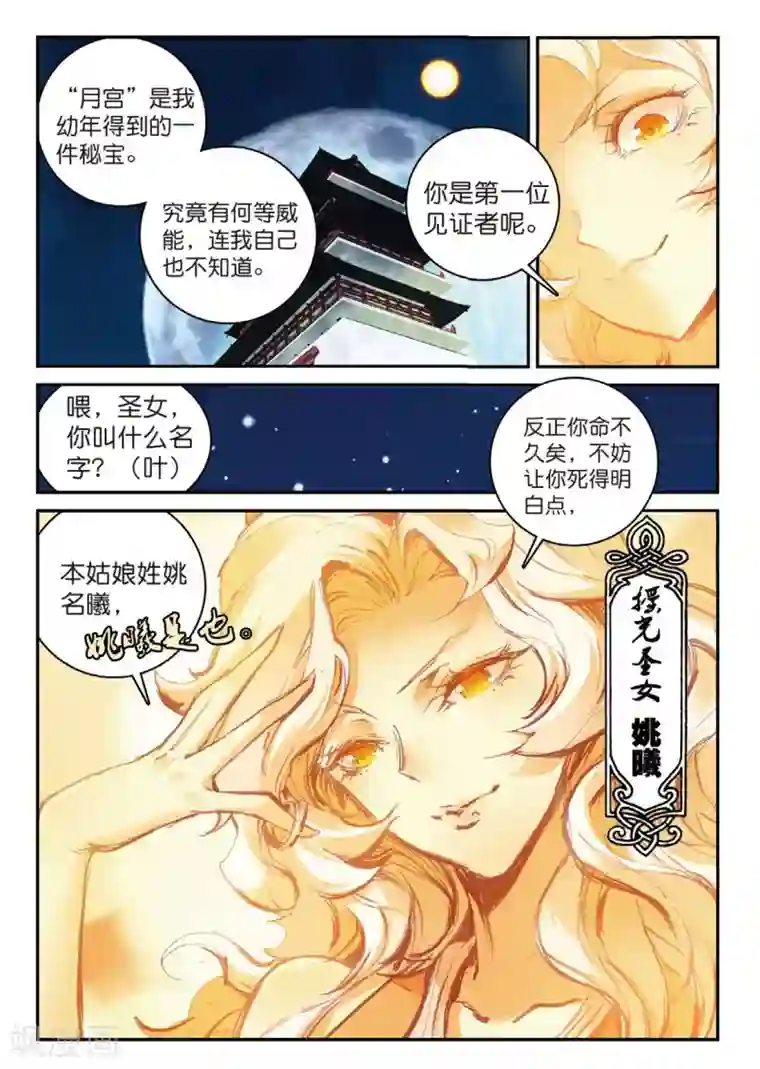 遮天第170话 生死之战1