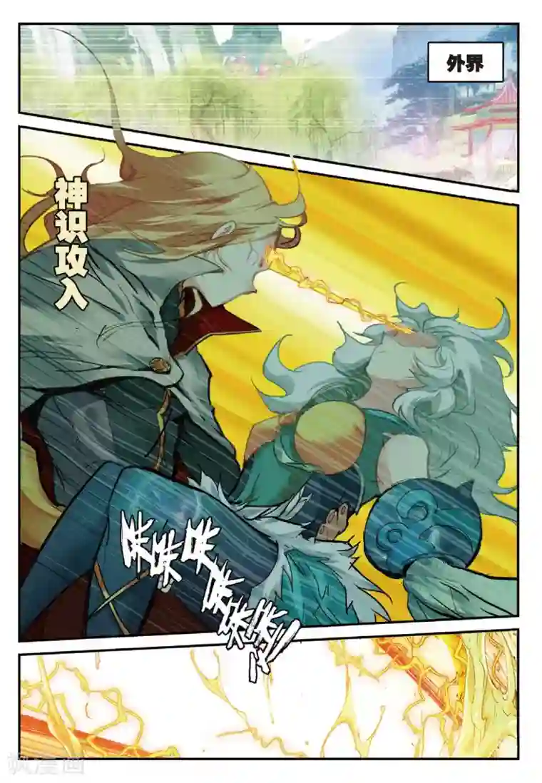 遮天第170话 生死之战1