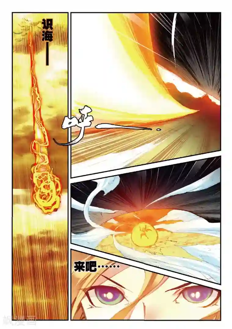 遮天第171话 生死之战2