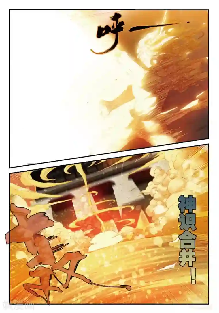 遮天第171话 生死之战2