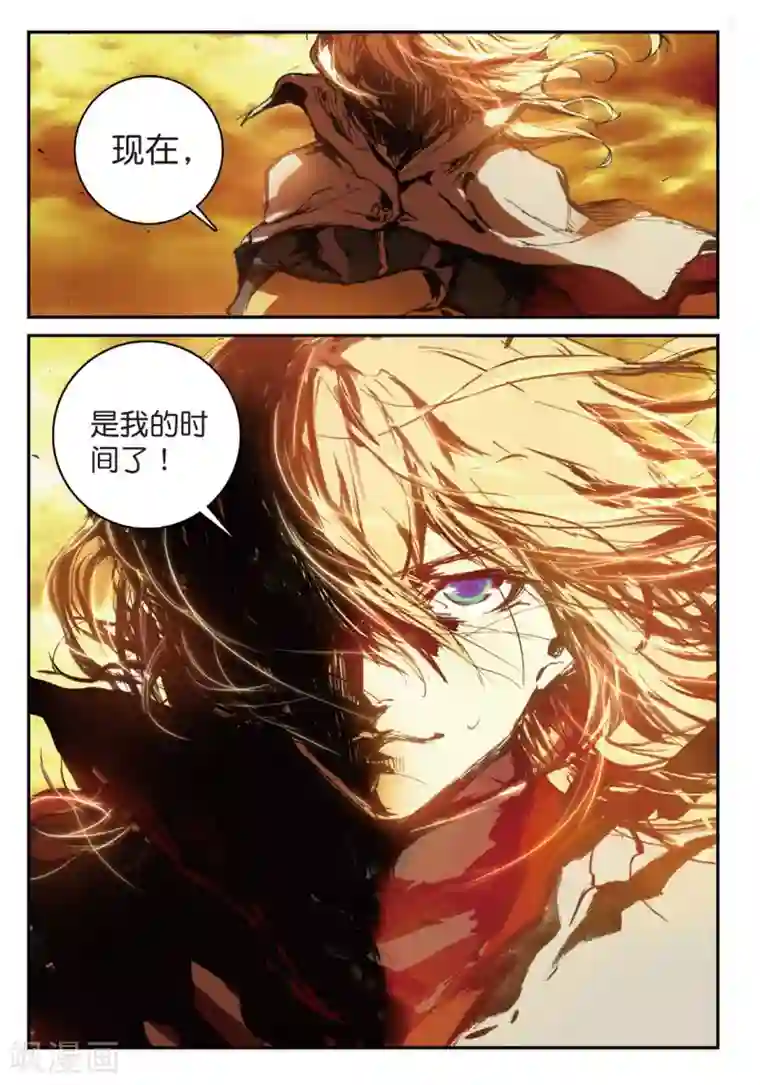 遮天第171话 生死之战2