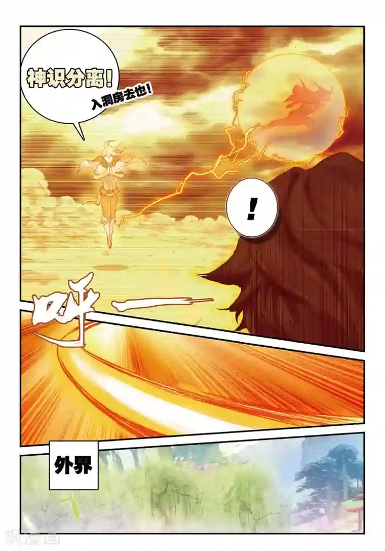 遮天第171话 生死之战2