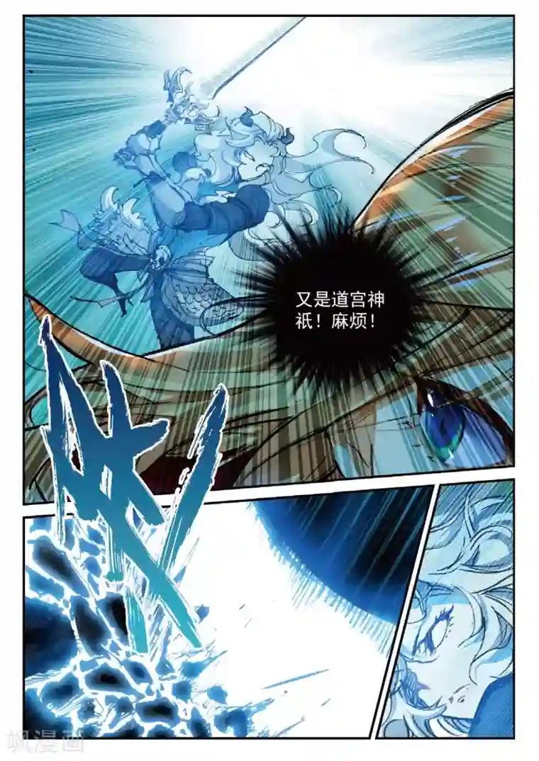 遮天第172话 生死之战3