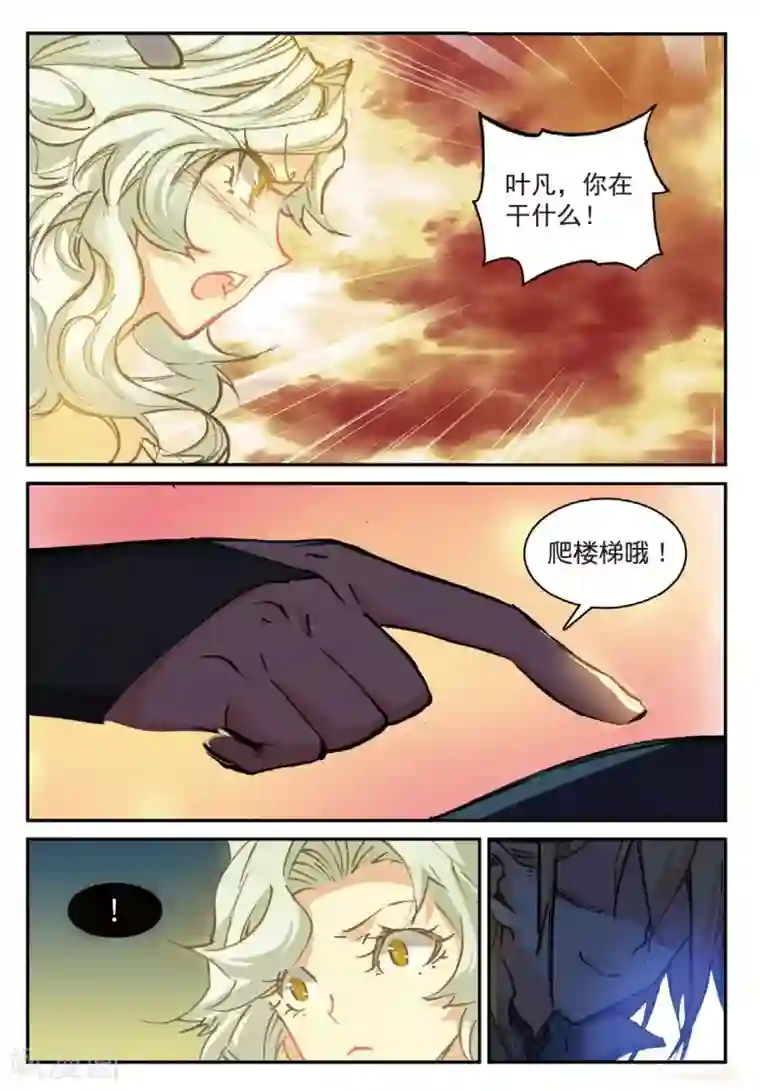 遮天第172话 生死之战3