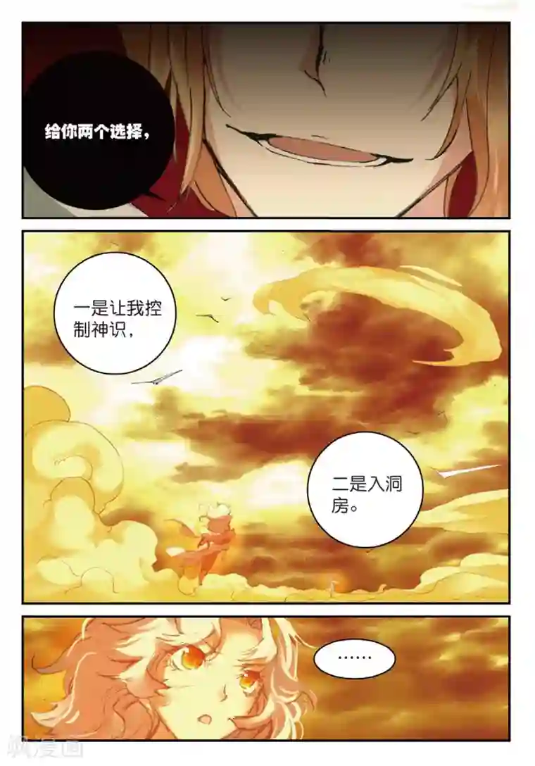 遮天第172话 生死之战3