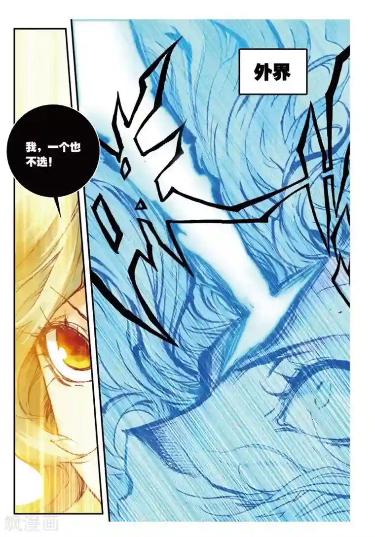 遮天第172话 生死之战3