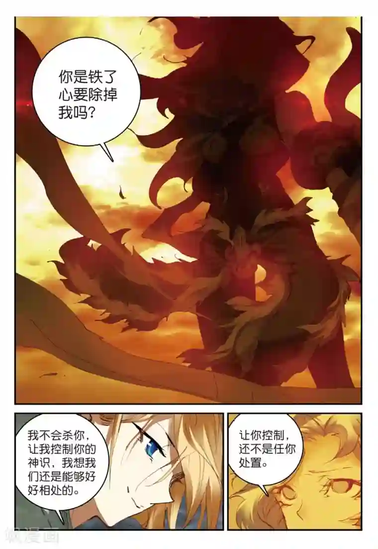 遮天第172话 生死之战3