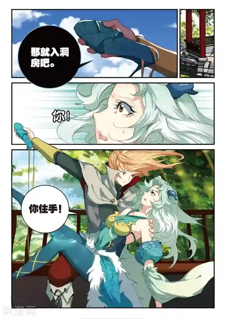 遮天第173话 同归于尽1