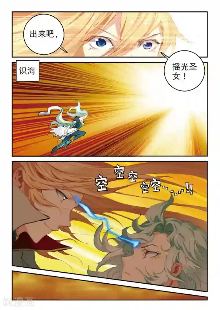 遮天第173话 同归于尽1