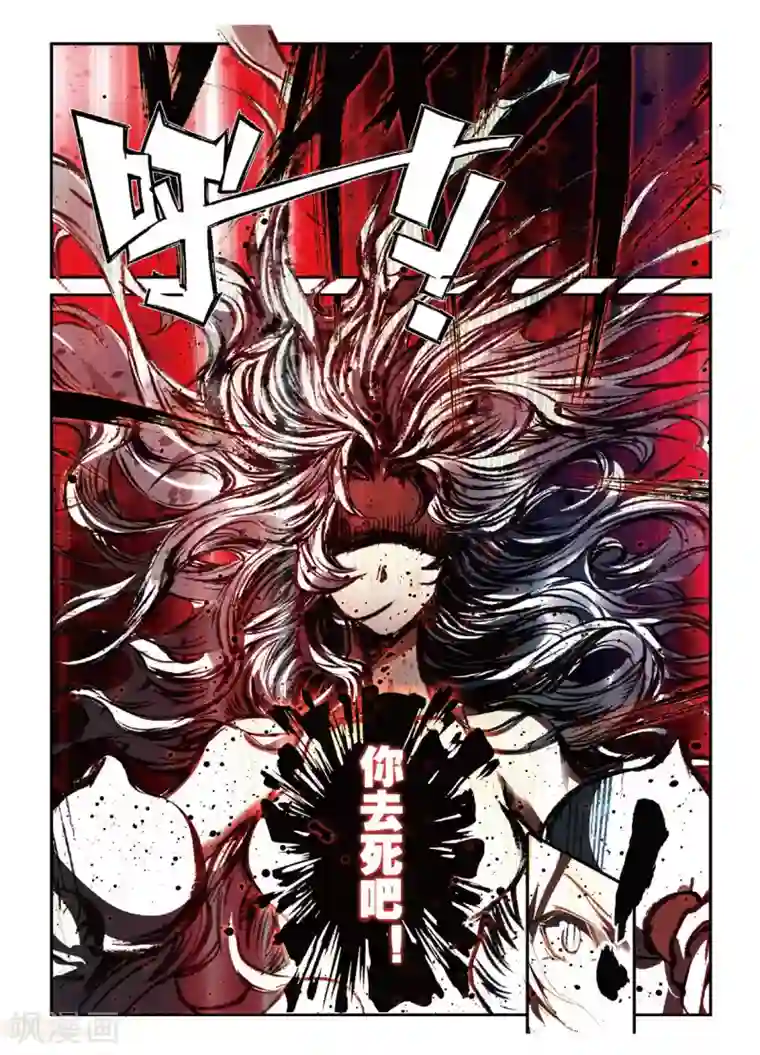 遮天第173话 同归于尽1