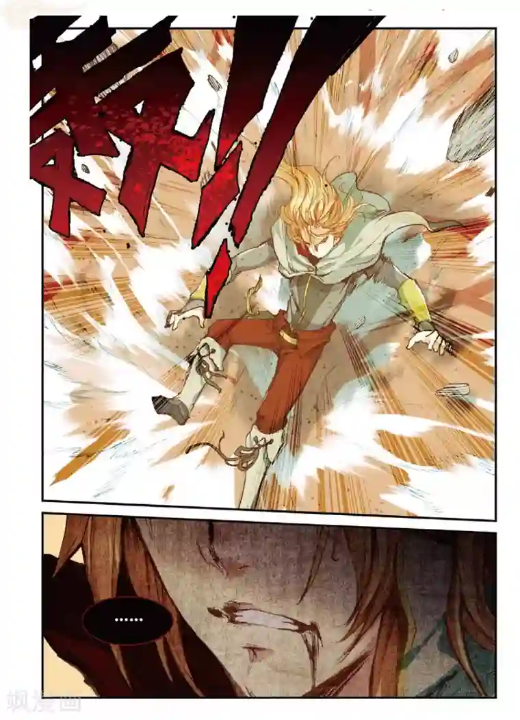 遮天第173话 同归于尽1