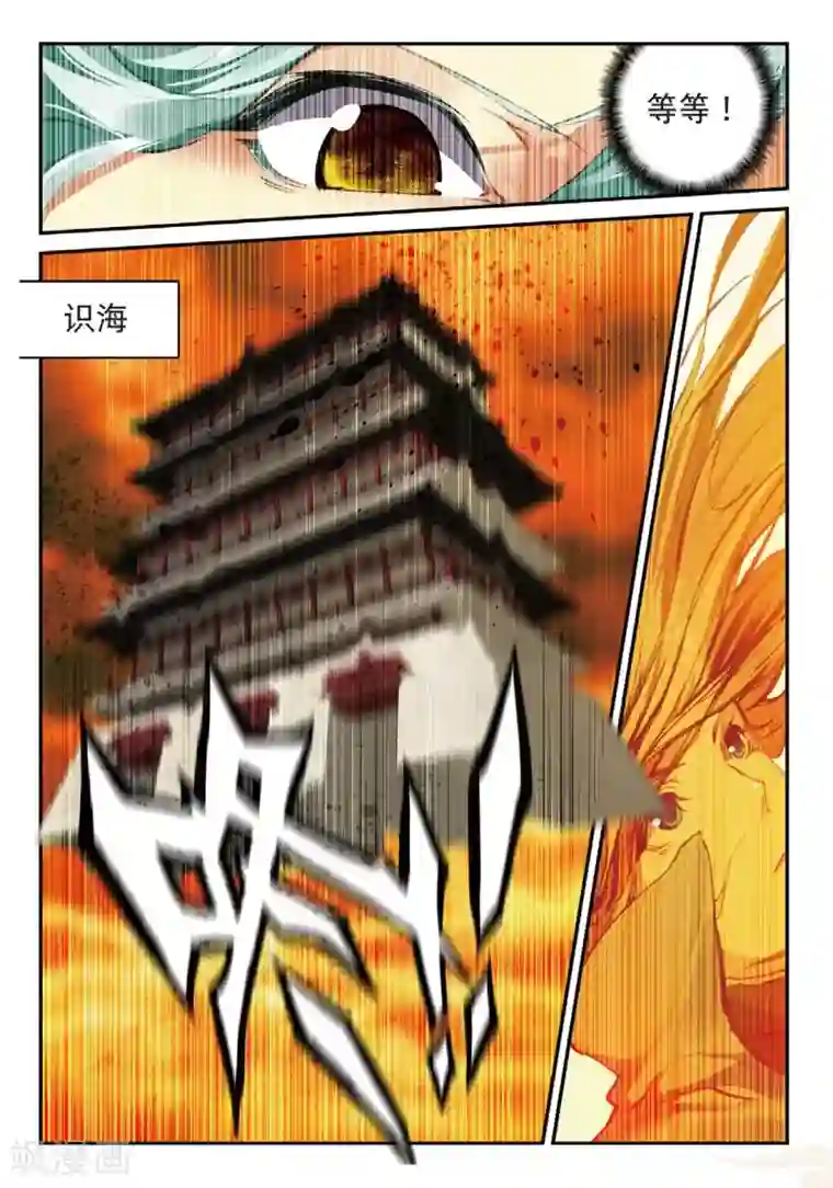 遮天第174话 同归于尽2