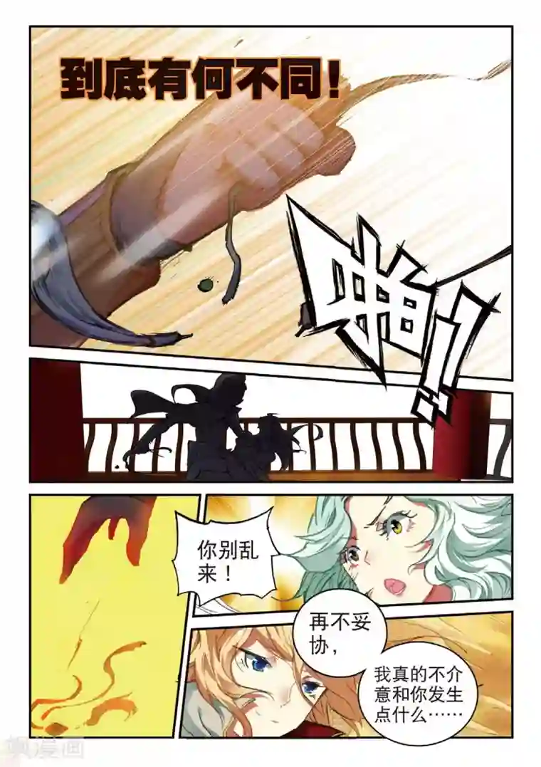 遮天第174话 同归于尽2