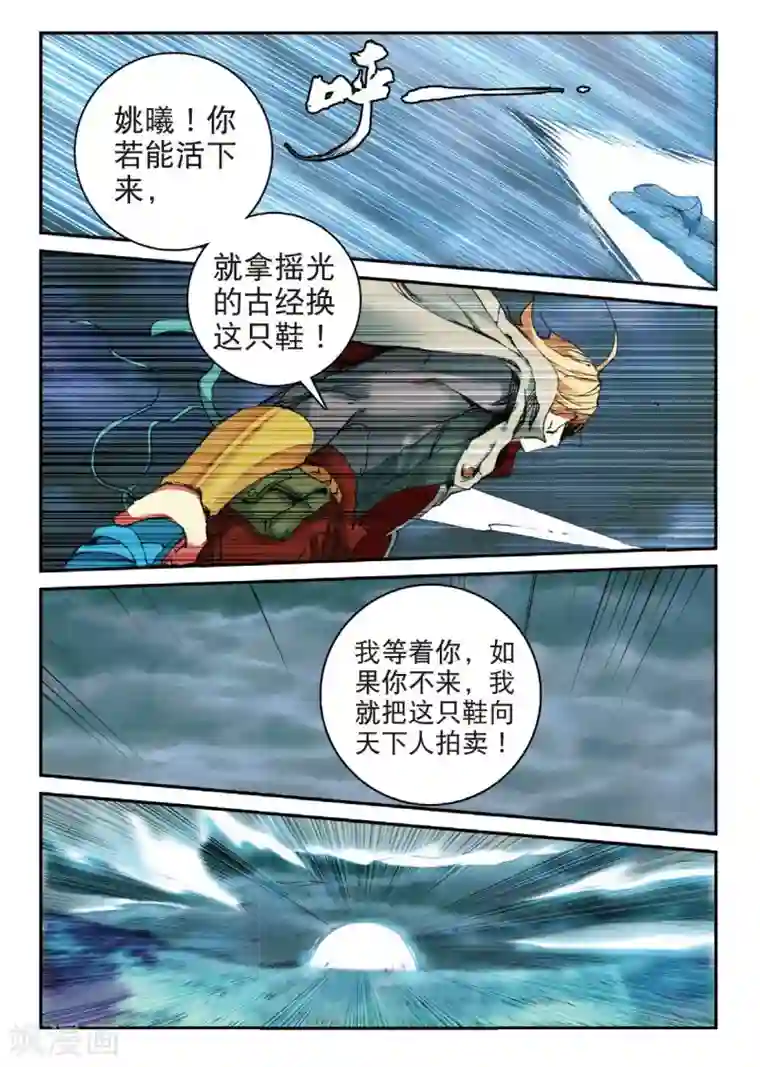 遮天第175话 同归于尽3