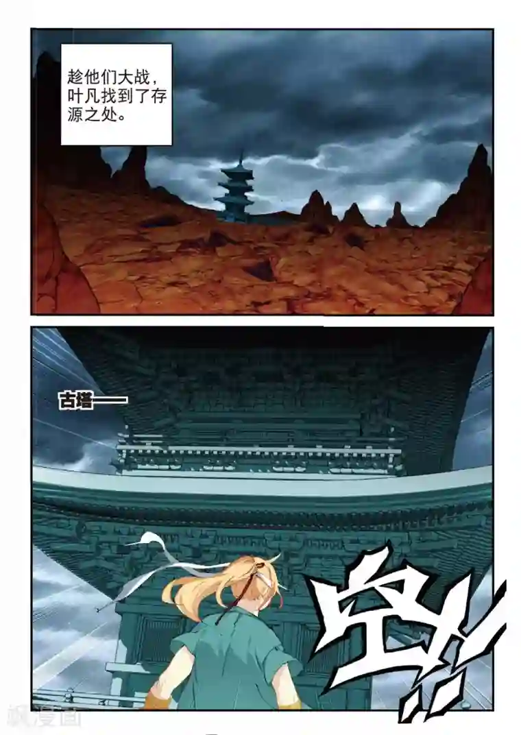 遮天第177话 为了梦想2