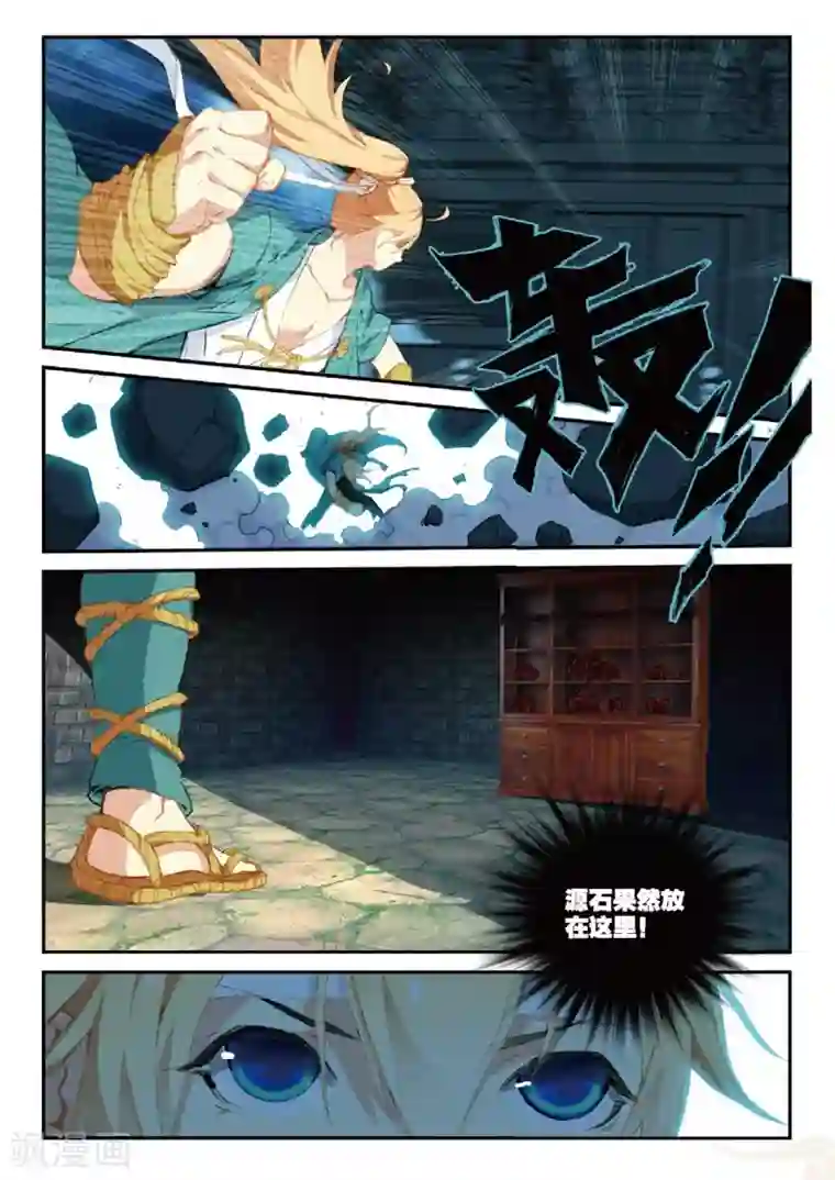 遮天第177话 为了梦想2