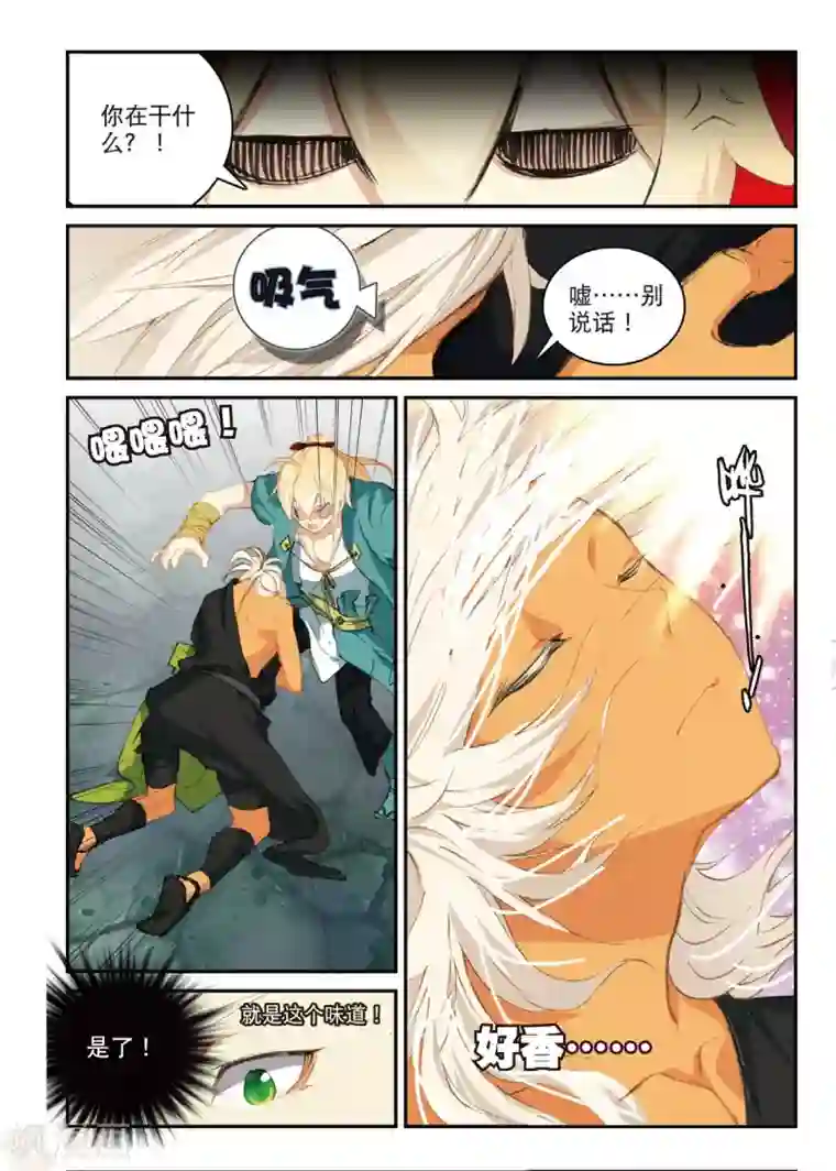 遮天第177话 为了梦想2