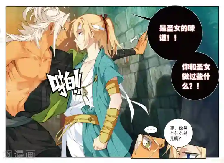 遮天第178话 为了梦想3