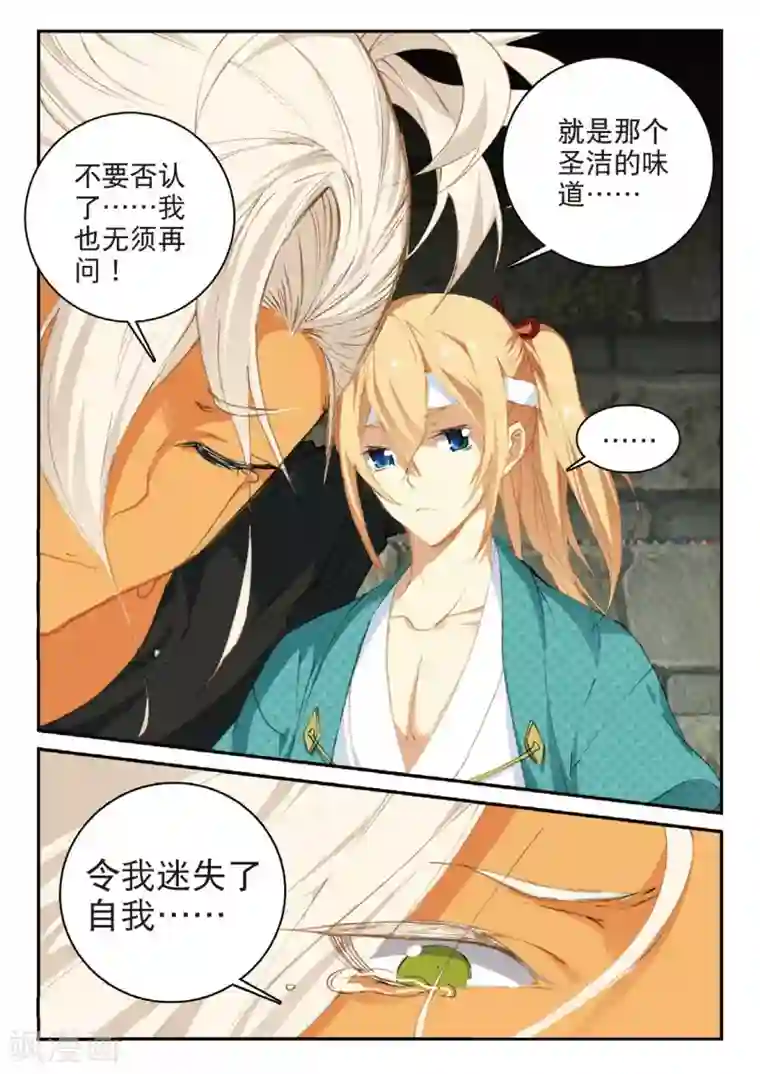 遮天第178话 为了梦想3