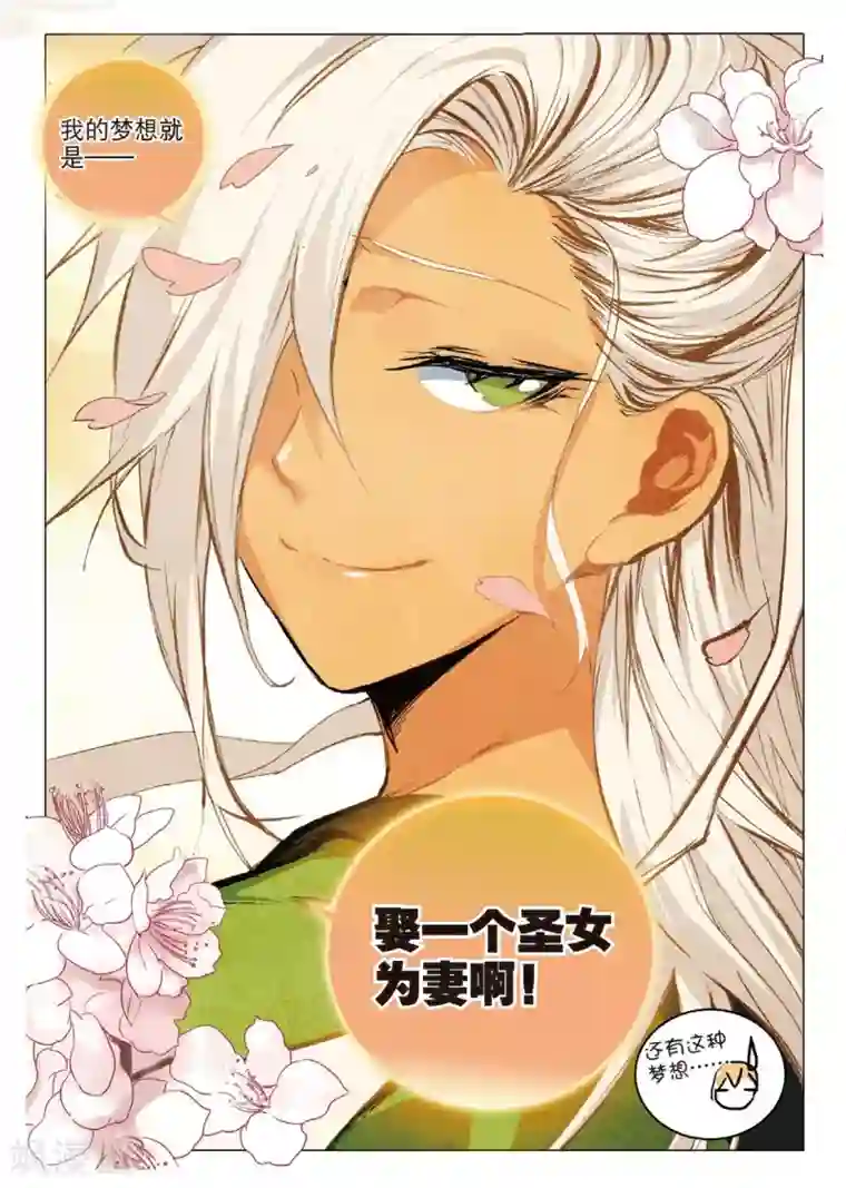 遮天第178话 为了梦想3