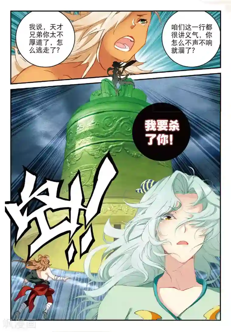 遮天第180话 盗贼求关注2