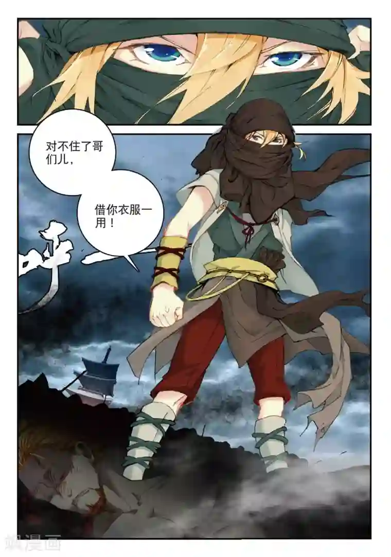 遮天第180话 盗贼求关注2