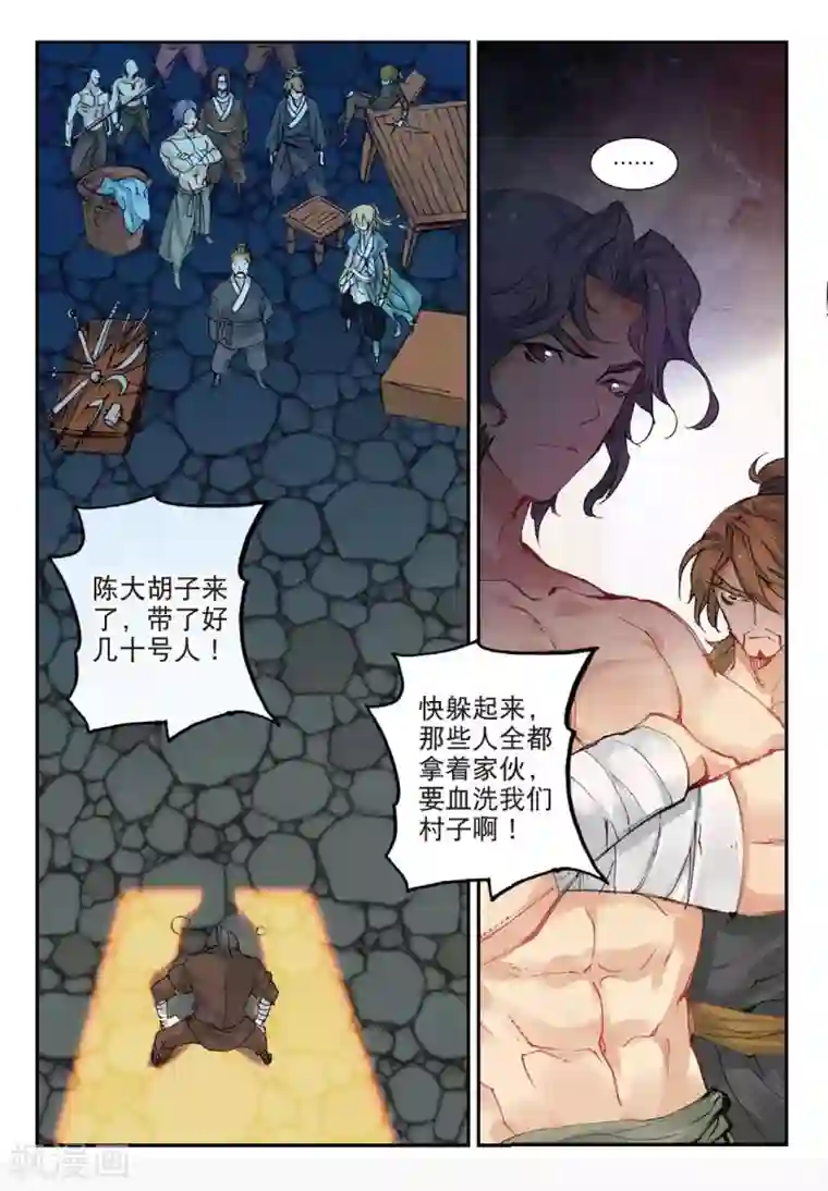 遮天第185话 备战前夕