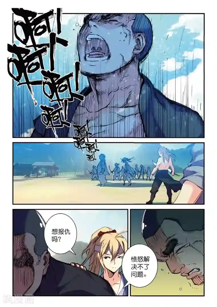 遮天第187话 跟着我1