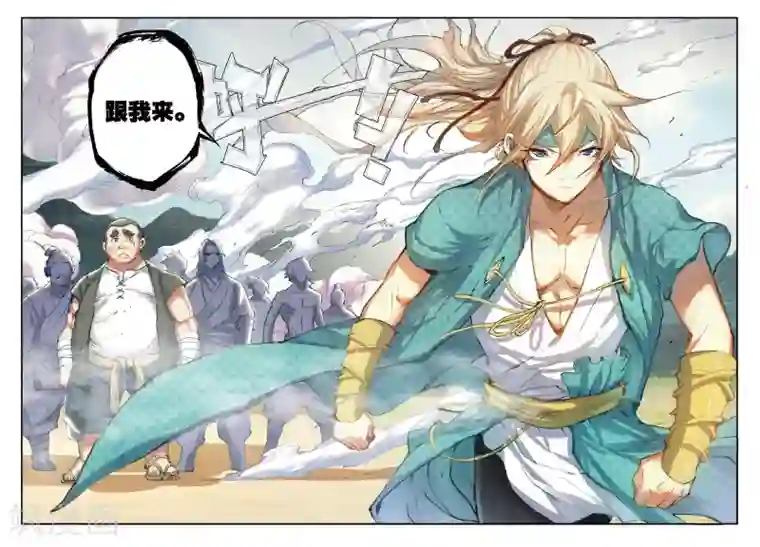 遮天第187话 跟着我1