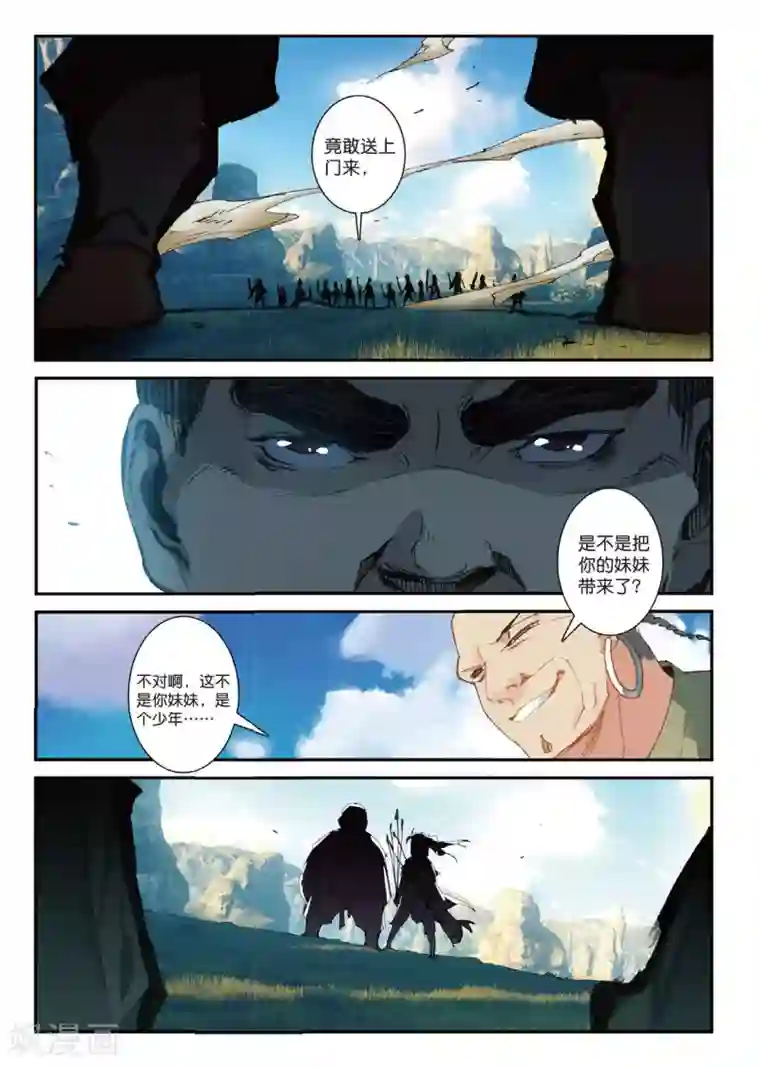 遮天第188话 跟着我2